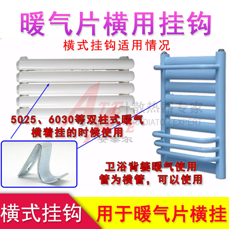 Heating sheet horizontal tube hook horizontal fixing piece cross with hanging bracket Bathroom Bamboo Basket Pendant Accessories 502560 Tube