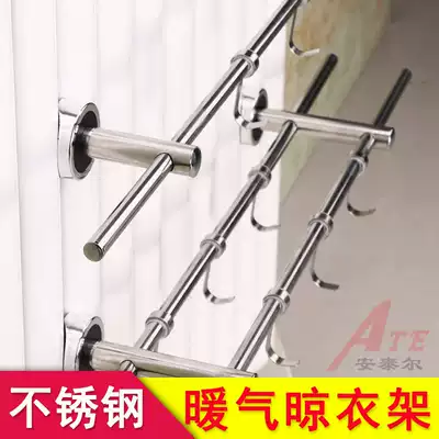 Plus water and electricity radiator drying rack Radiator Towel rack rod stainless steel tube clothes hook universal decorative shelf