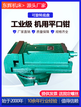 qh manufacturer-254-inch vise Dalian machine flat-nose vise opening heavy-duty small industrial milling machine precision bench vise