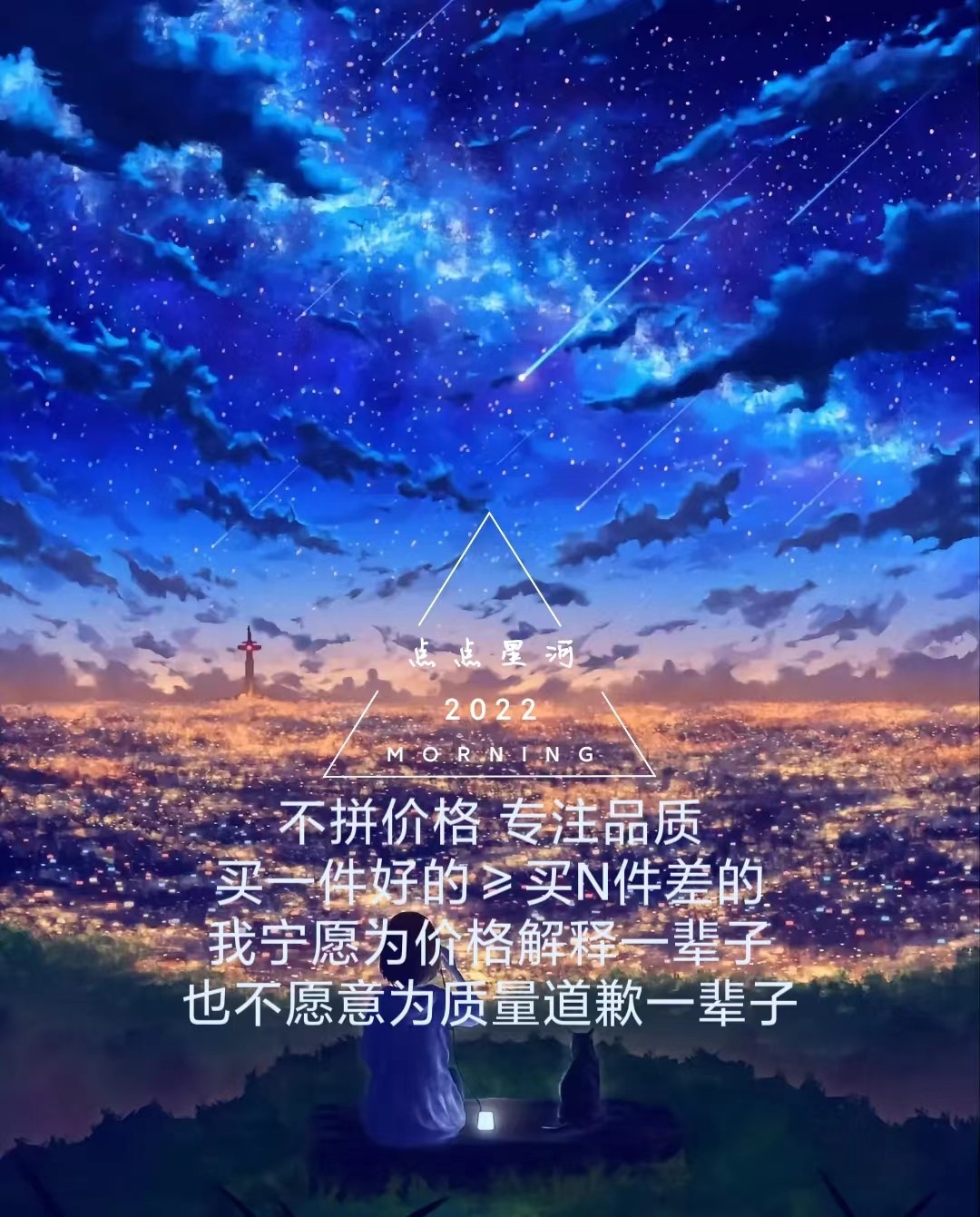 点点星河的小店