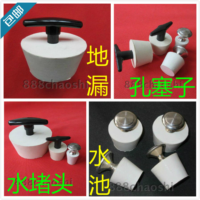 Pool plug Kitchen sink plug Wash basin Tub plug Choke plug Drain plug Drain plug plug plug plug plug plug plug plug plug plug plug