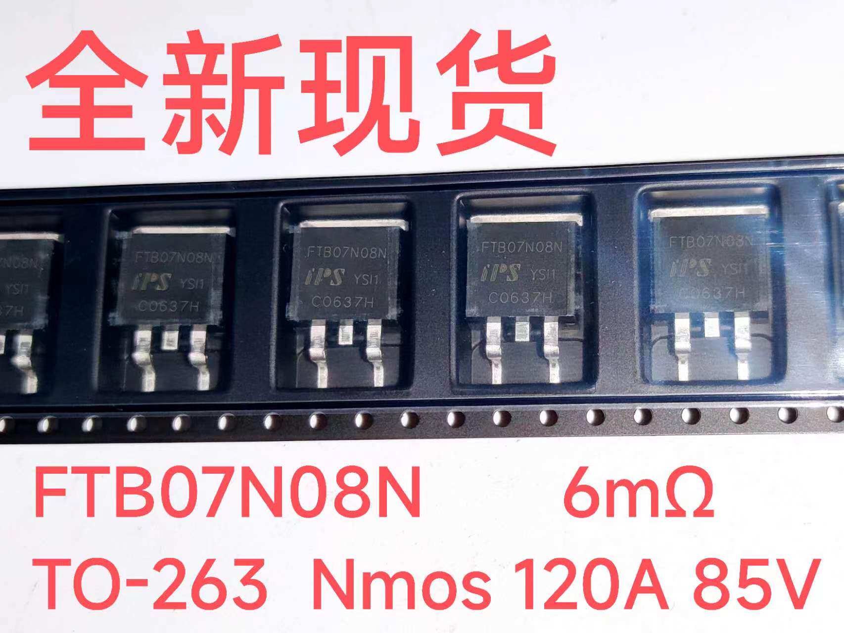 FTB07N08N TO-263 package N-channel mos tube 120A 85V