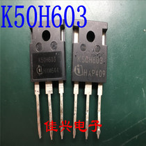 Original word K50H603 IKW50N60H3 real price can be taken directly