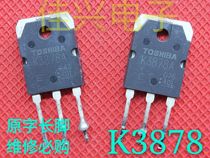 Original imported disassembly machine 2SK3878 K3878 welding machine special tube yuan 2 long feet non-polished