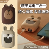 Маленькая удерживающая тепло грелка для рук для мальчиков и девочек для школьников, 2 в 1