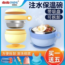 dodopapa dad manufacturing water-filled insulation bowl detachable baby baby sucker Cup auxiliary bowl can be removed and washed
