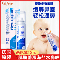 gifrer skin buds deep sea physiological Sea Salt Water children nasal nasal plug nose nose nose baby wash nose saline spray