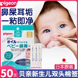 Pigeon, японские детские хлопковые ватные палочки