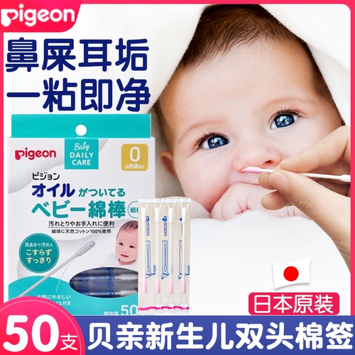 Pigeon, японские детские хлопковые ватные палочки