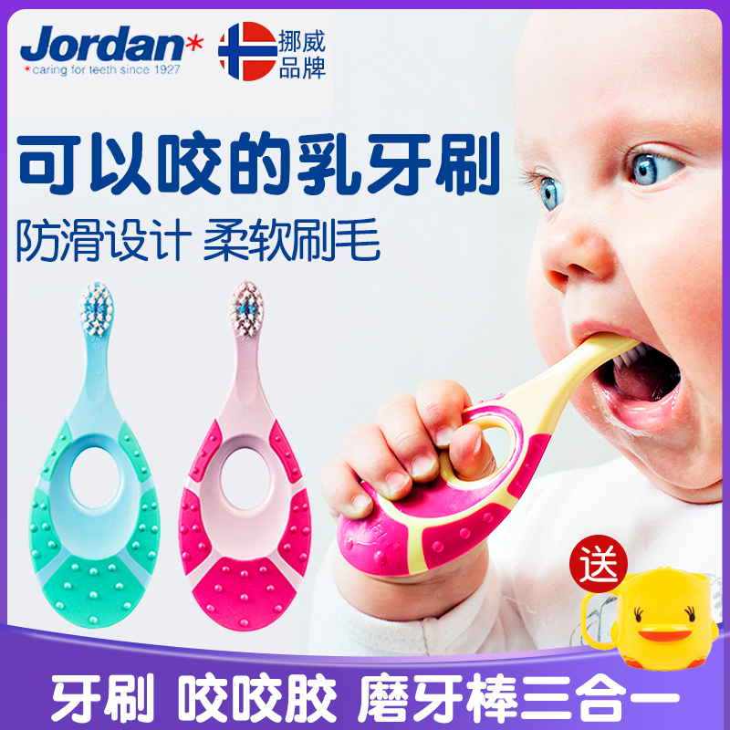 Norwegian Jordan infant toothbrush baby with fine soft hair cleaning teeth 1-2-3-5 years old training milk toothbrush