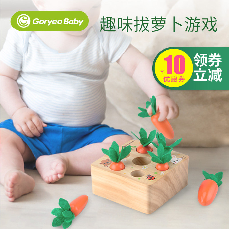goryeobby plucking the raphani child Puzzle Force Girl male 1-2-3-year-old carrapin toy parquet game