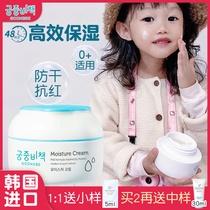 Gongzhong secret policy Baby Baby Baby Face cream child super moisturizing moisturizing lotion spring and summer autumn