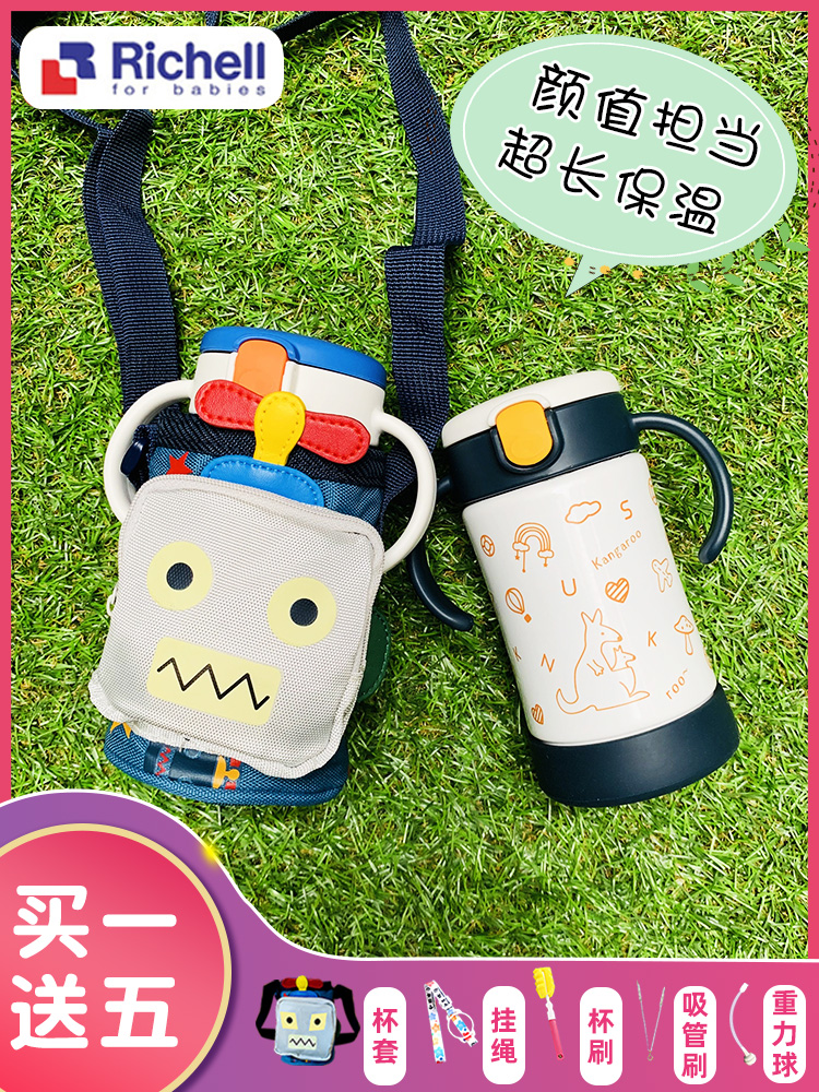 Japan Richell Li Qi Er Children's thermos cup with straw cup Baby baby stainless steel water cup drop-proof