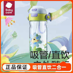 babycare sports water cup large capacity children's straw cup direct drinking cup outdoor student cup portable kettle