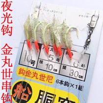 Luminous hook and string hook Fluorescent golden pill hook Luminous fish skin string hook Bionic string hook Luminous night fishing hook