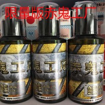 Red Ghost Factory Xiaoyao Heikeng Beijing Xiaotong Xiaoyao Spot Fishing Tackle Bait