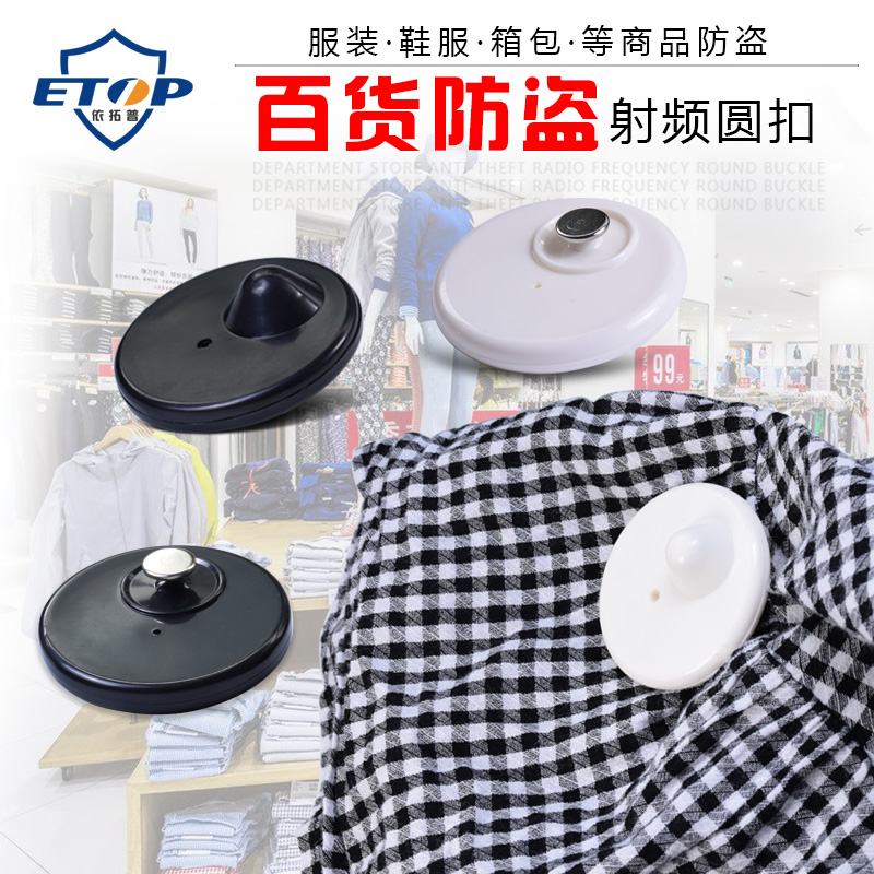 Supermarket door chain buckle anti-theft label Supermarket round buckle Anti-theft magnetic buckle Clothes anti-theft lock White eccentric round magnetic buckle