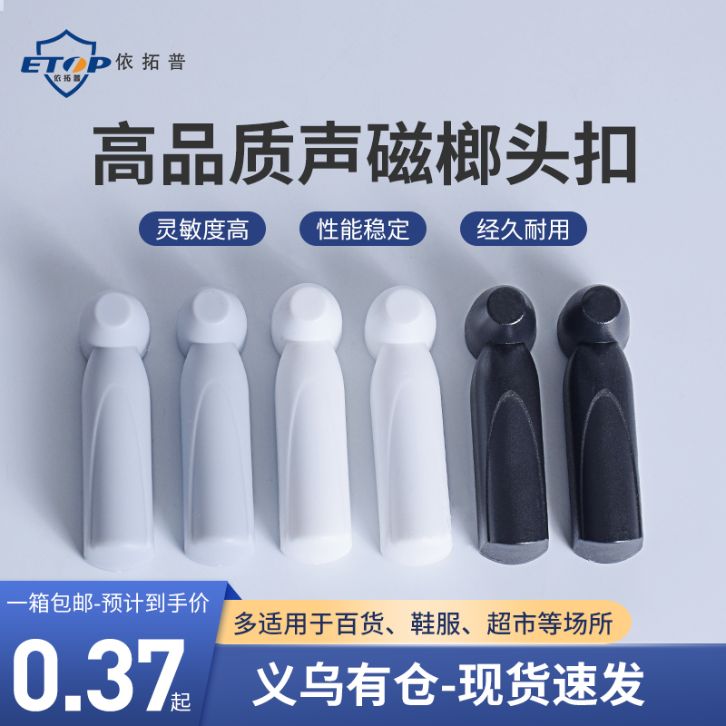 Acoustic Magnetic Small Hammer Clothing Anti Theft Button Supermarket Magnetic Buckle Hard Tag Supermarket Theft Protection Buckle 58K Sound Magnetic Strip Button-Taobao