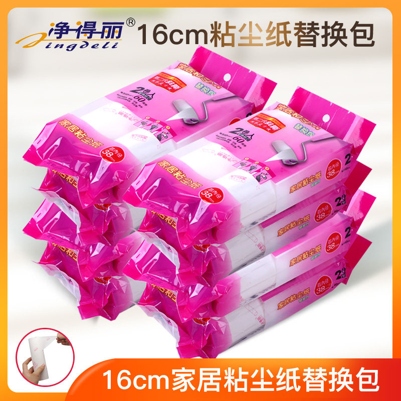 Jingdeli home sticky dust paper 16cm tearable diagonal tearing sticky roller adhesive pile adhesive paper large replacement bag