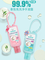 Youhuojia disposable hand sanitizer student childrens vial portable alcohol gel disposable hand disinfectant