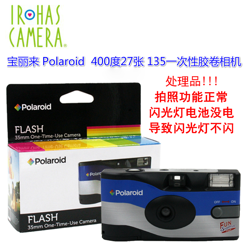 Flash does not flash expired Polaroid 400 degree 27-sheet disposable film camera 20216