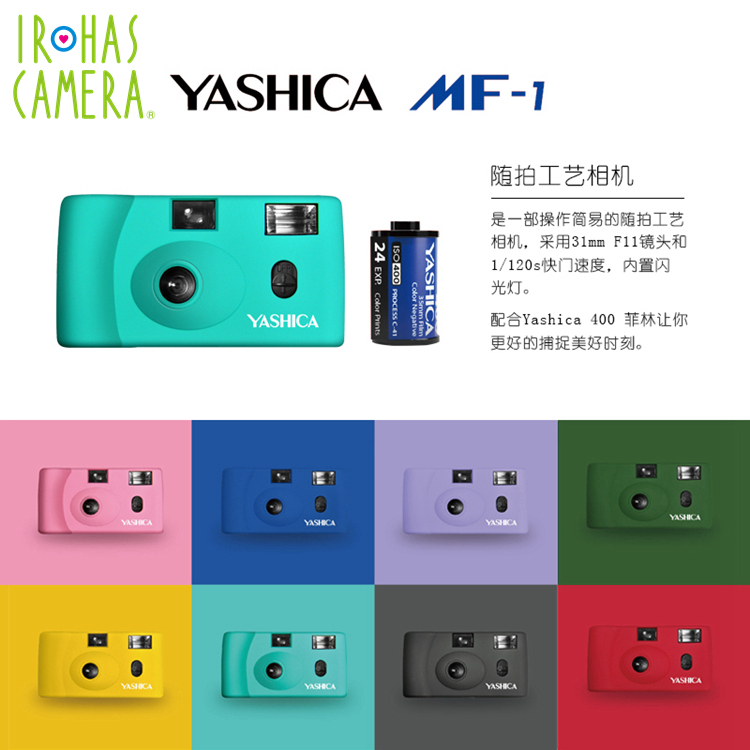 Yasika YAHICA MF-1 Point-and-Shoot Film Camera Kit has a 400 degree film mf1
