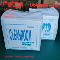 Manufacturer direct sales no dust paper 0606 industrial wipe paper 9 inch 6 inch 4 inch absorbent oil suction oil tin cream Clean dust removal paper