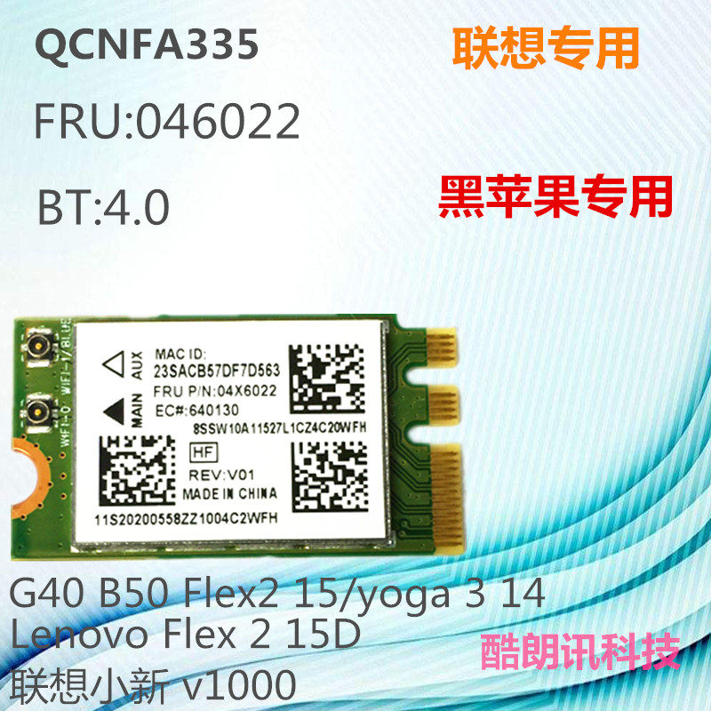 QCNFA335 QCNFA335 G50-70 B50 Flex2 15 Flex2 yoga 3 network card 04X6022 black apple v1000
