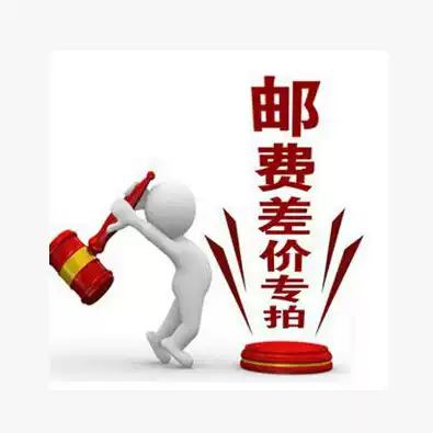 Freight to make up the difference(special) Can't shoot indiscriminately Can't use gold mining coins Thank you for your cooperation 