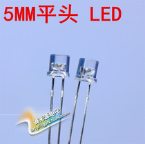 5MM flat head white red LED lamp bead LED F5 flat head red light astigmatism super bright bright bright large angle