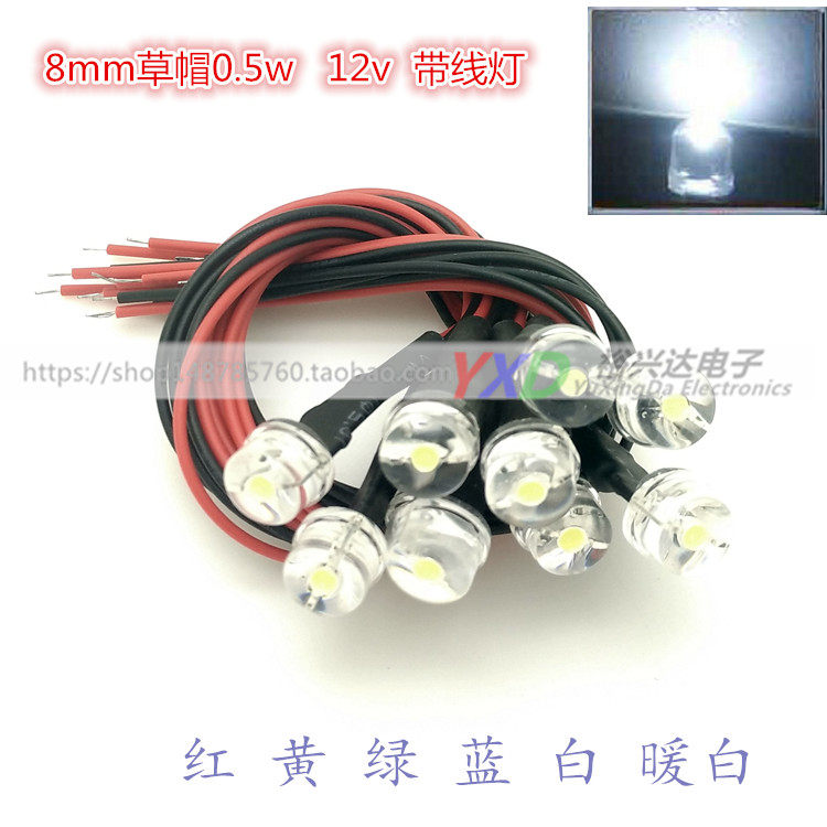 12V with line luminotron 8mm straw cap light white lamp pearl 3-12 volt LEDLED light line length 20CM
