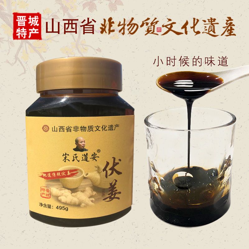 Shanxi Jincheng Provincial Intangible Cultural Heritage: Song's Dao'An Fuqing Tea for Warming and Conditioning, a Health Regimen for Women