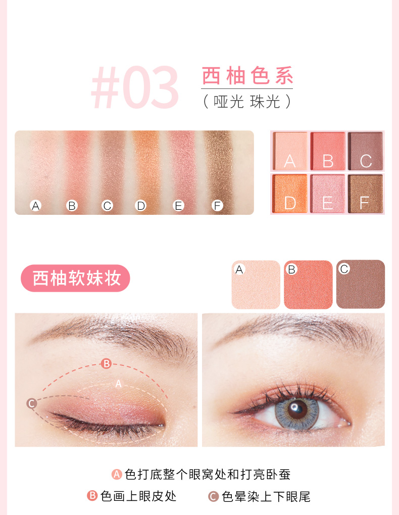 [Lễ hội năm mới] Khay phấn mắt sáu màu của Jiaoyouquan với màu đất đào màu phấn mắt trang điểm màu nude ngọc trai những bảng màu mắt rẻ đẹp