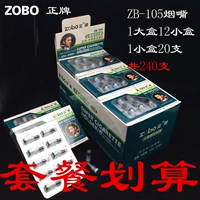 Zobo Zhengpai сигарета сигарета сигарета сигарета Core Core ZB-105 ZB-127 Магнитный трехкратный фильтр-элемент Smoke 120