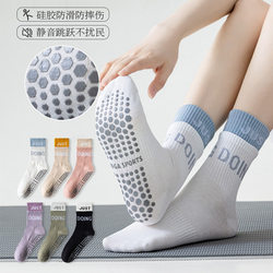 Color-Blocked Yoga Socks for Women, Mid-Calf Cotton Socks, Autumn Color-Blocking Dance and Pilates Professional Silicone Non-Slip Floor Socks