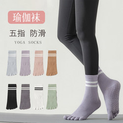 Five-Finger Yoga Socks, Professional Non-Slip Women's Long Split-Toe Aerial Pilates Indoor Special Mid-Length Yoga Socks for Sports