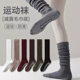 2025 New Spring and Autumn Long Yoga Socks, Professional Non-Slip Pilates Thickened Calf Socks, Women's Sports Slouch Socks