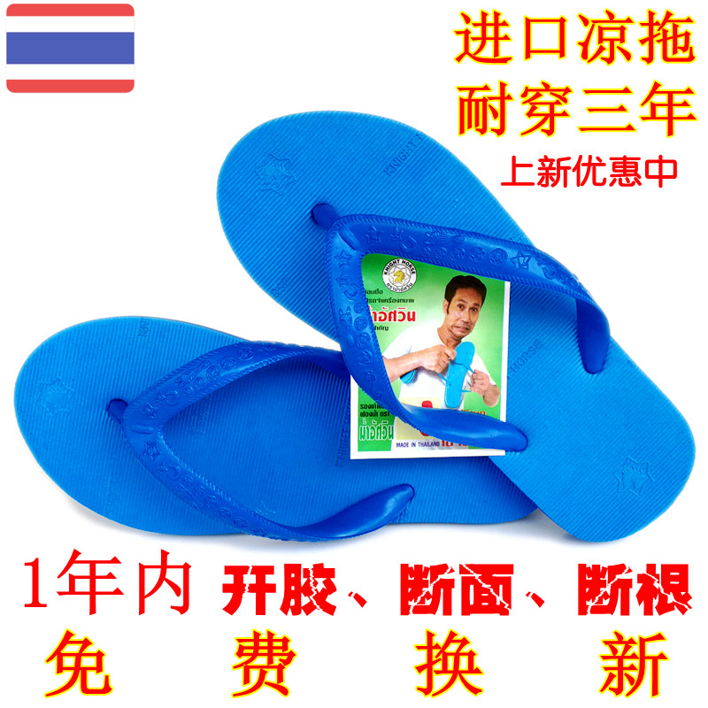 Thailand original imported knight horse rubber flip-flops beach sandals star horse the same quality wear-resistant and non-slip
