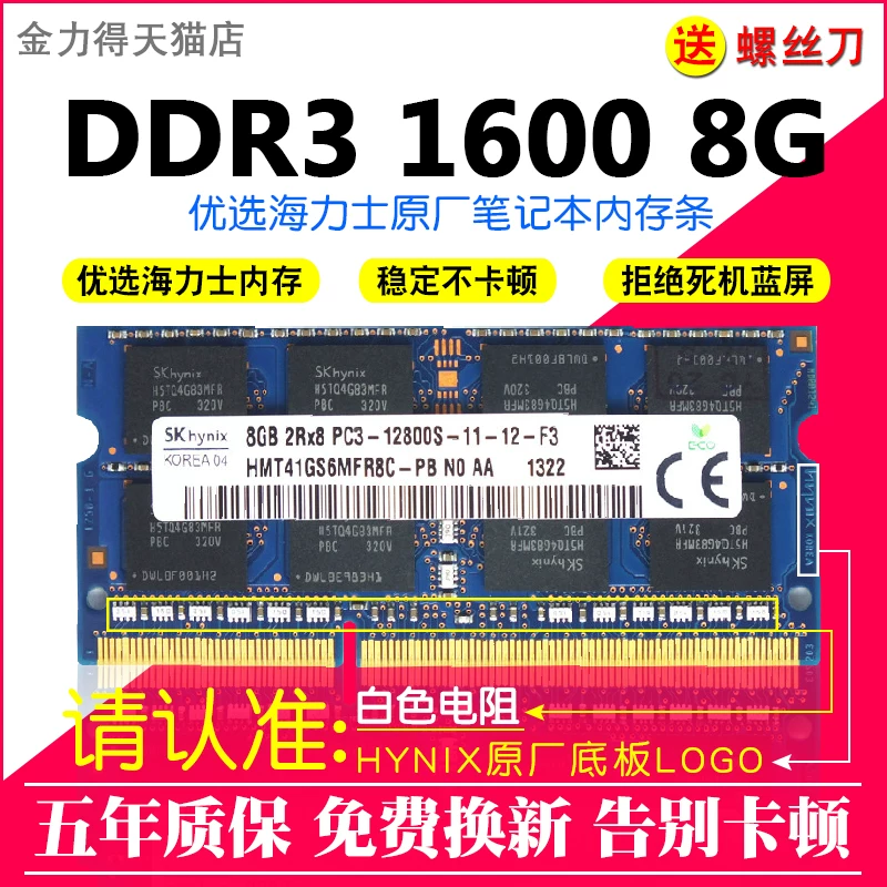 Память ноутбука SK Hynix 8G 4G 2G DDR3 3L 1866 1600 1333 1066