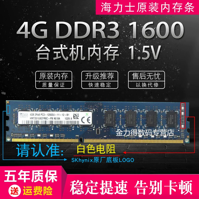 Память для настольного ПК SK Hynix 8G 4G 2G DDR3 1866 1600 1333 1066