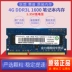 Công nghệ bộ nhớ Ramaxel Thẻ nhớ máy tính xách tay 8G 4G 2G DDR3L 1600 1333