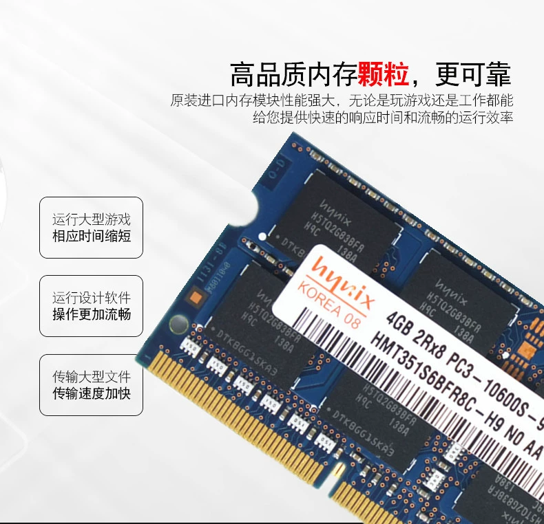 Bộ nhớ máy tính xách tay SK hynix 4G DDR3 1066 1333 1600 1866