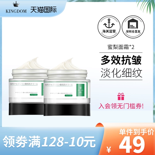 Ri Mi Pei Six Peptide Loodle Cream x2 влажный влажный мокрый увлажняющий провод