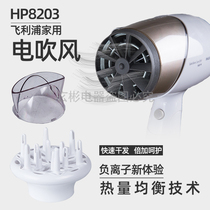 Philips hair dryer HP8203 high power constant temperature negative ion hot and cold air household hair dryer