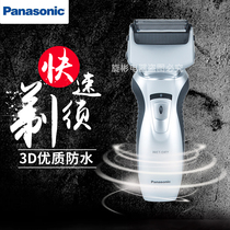 Panasonic electric shaver ES-RW30-S charging reciprocating floating double head full body washing