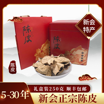 (Huimin tangerine peel hall) Xinhui specialty tangerine peel authentic 10 years 15 years 20 years gift box square iron box 250 grams