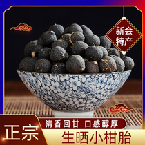 In 2020 authentic Xinhui small mandarin fruit specialty green mandarin old mandarin soaked water green peel soaked water 50g