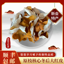After the winter of 2021 the red skin thick body old branch citrus skin original branch Xinhui red citrus skin core production area 500 grams