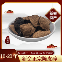 (Huimin tangerine peel hall) authentic Xinhui specialty tangerine peel 10 years 15 years 20 years red old Chen peel broken dry 50g