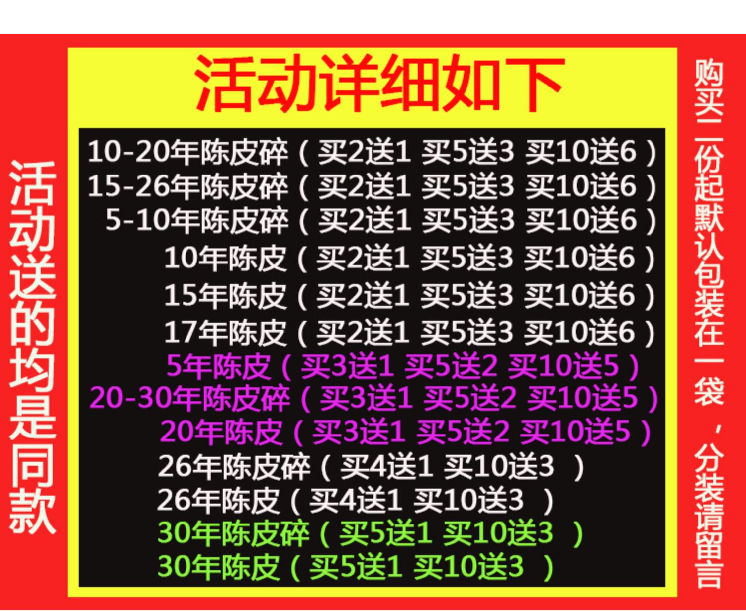 正宗新会陈皮干茶碎50克